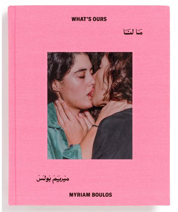 What’s Ours - Myriam Boulos